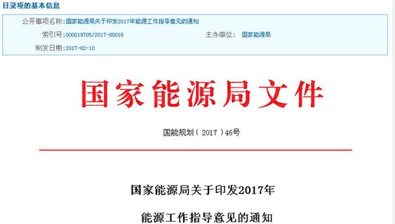 能源局對推廣熱泵供暖等新模式的指導意見